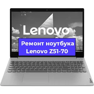 Ремонт ноутбука Lenovo Z51-70 в Челябинске